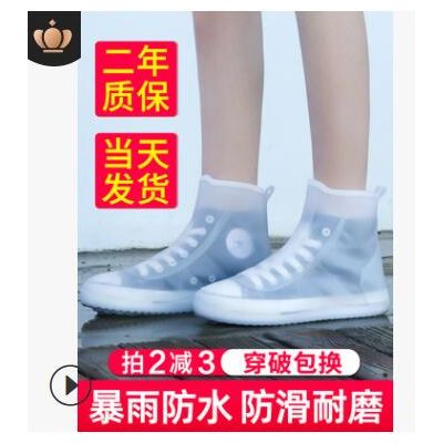 工厂直销防水防雨硅胶雨鞋套成人儿童加厚耐磨户外防滑TPE雨鞋套