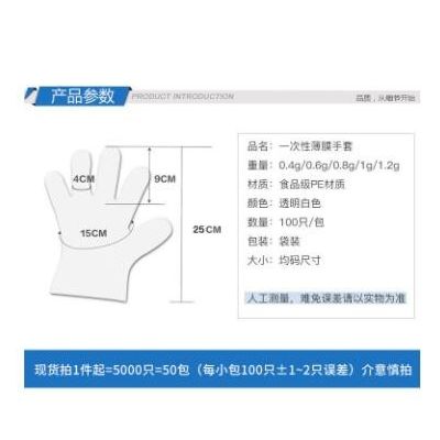 一次性手套塑料食品级加厚PE加工定制美容美发防污通用量大图3