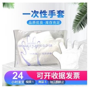 一次性手套塑料食品级加厚PE加工定制美容美发防污通用量大