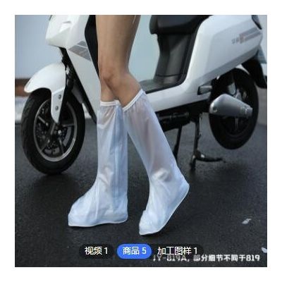 利雨高筒防雨鞋套雨天户外防水鞋套防滑加厚耐磨成人防护鞋套819A图3