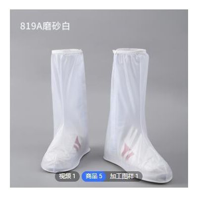 利雨高筒防雨鞋套雨天户外防水鞋套防滑加厚耐磨成人防护鞋套819A图2