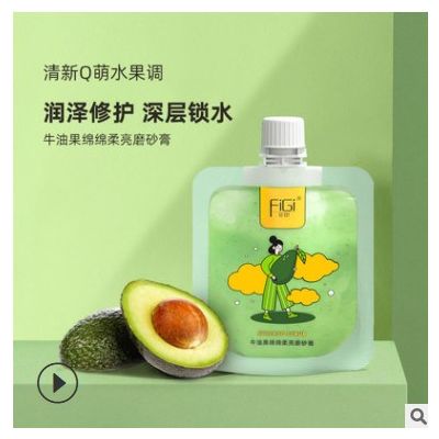 FiGi菲即嫩肤磨砂膏 樱花牛油果精华温和清洁去角质死皮搓泥宝图3