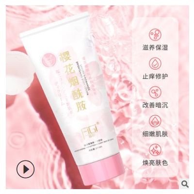 FiGi菲即樱花烟酰胺身体乳 滋养保湿润滑清爽不油腻果香润肤乳图3