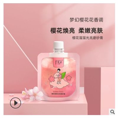 FiGi菲即樱花烟酰胺身体乳 滋养保湿润滑清爽不油腻果香润肤乳图2