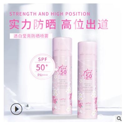 兰白皙透白莹亮防晒喷雾 轻薄水润清爽不油腻SPF50+PA+++现货批发图2