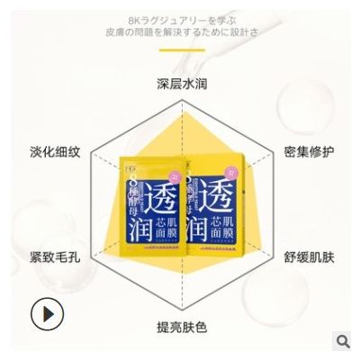FiGi菲即8重酵母面膜 盈润修护焕亮滋养淡化细纹锁水保湿面贴膜图2