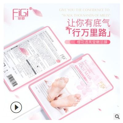 FIGI菲即樱花透亮足膜 嫩滑补水保湿干裂去死皮角质老茧护理脚膜图2