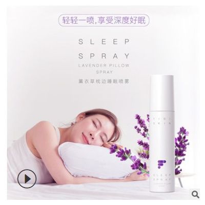 FiGi菲即薰衣草睡眠喷雾 助眠缓失眠质量安心入睡现货一件代发图2