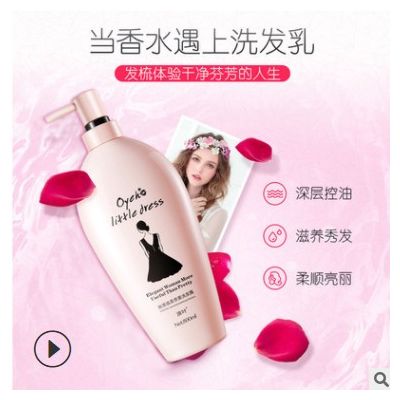 黑裙小洗发水去屑控油止痒护发素沐浴露香水持久留香男女士通用装图2
