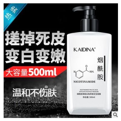 凯蒂娜烟酰胺果酸搓泥宝身体清洁磨砂膏去角质去鸡皮死皮搓泥浴宝图3