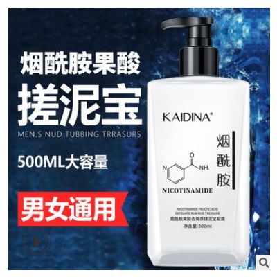 凯蒂娜烟酰胺果酸搓泥宝身体清洁磨砂膏去角质去鸡皮死皮搓泥浴宝图2