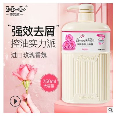 法国香氛洗发水去屑止痒控油男女士香水持久留香沐浴露家庭装正品图2
