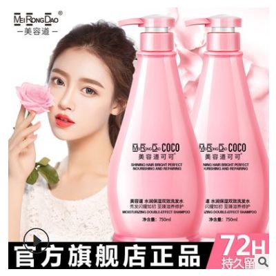 coco洗发水沐浴露护发素去屑止痒洗头膏持久留香沐浴乳大洗护套装图3