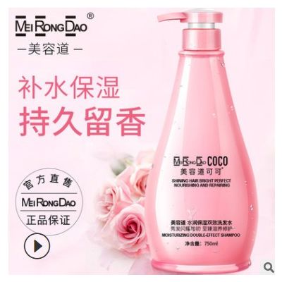 coco洗发水沐浴露护发素去屑止痒洗头膏持久留香沐浴乳大洗护套装图2