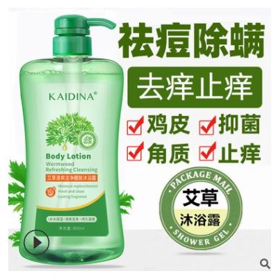 凯蒂娜艾草清爽沐浴露祛螨止痒去鸡皮肤艾草精华滋润沐浴露800ml图3