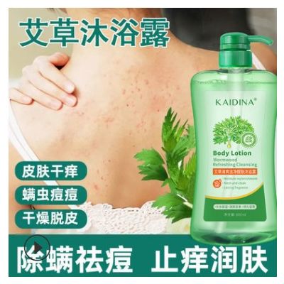 凯蒂娜艾草清爽沐浴露祛螨止痒去鸡皮肤艾草精华滋润沐浴露800ml图2