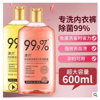 手洗男女内衣内裤洗衣液洁净抑菌去血渍祛异味留香贴身衣物除菌液图3