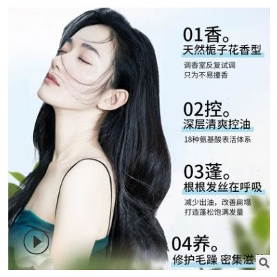 凯蒂娜栀子花氨基酸洗发水去屑止痒控油持久留香沐浴露柔顺护发素图2