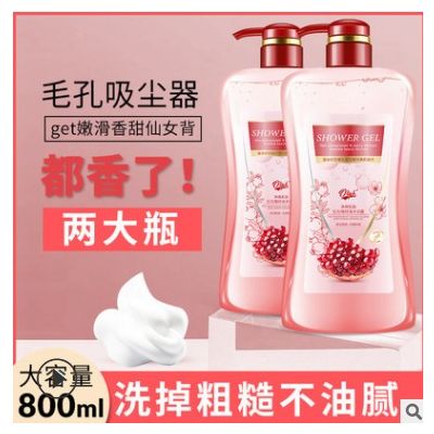 红石榴净焕肌肤沐浴露 持久留香啫喱沐浴乳 滋养肌肤大容量家庭装图3