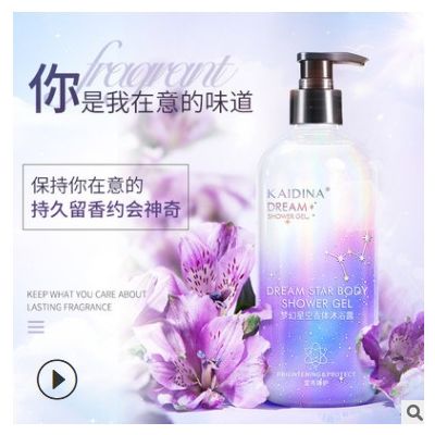 蒂芙兰梦幻星空香氛洗发水沐浴露滋润亮泽持久留香沐浴乳洗护套装图3