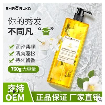 小苍兰氨基酸洗发水柔顺去屑香水沐浴乳清爽控油洗护套装持久留香图3