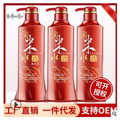 蒂芙兰淘米水清爽控油洗头膏护发素保湿沐浴露抖音快手网红洗发水图3