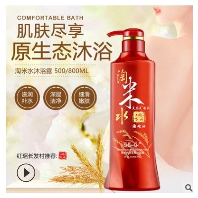 蒂芙兰淘米水清爽控油洗头膏护发素保湿沐浴露抖音快手网红洗发水图2