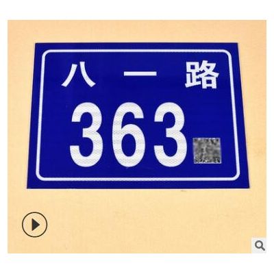 铝合金铝塑板烤漆门牌反光门牌长余辉门牌冲压门牌图2