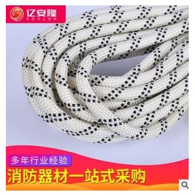 丙纶尼龙材质高空作业求生绳消防轻型安全绳消防逃生绳图2