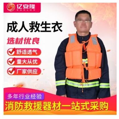 船用工作户外漂流游泳救生衣牛津布EPE泡沫浮材成人救生衣图2