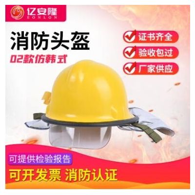 供应救援头盔仿韩式头盔02款微型消防站消防服装配套消防头盔图3