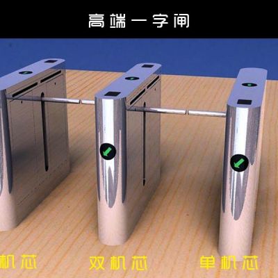 整盖平面一字闸人行通道闸机社区医院小区门闸通行闸机门禁系统图3