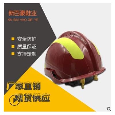 供应 F2救援抢险头盔 消防头盔 抢险救援防护头盔 厂家图3