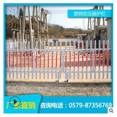 塑钢护栏围栏 变压器围栏 变电站围栏红白反光围栏隔离护栏防护栏图3