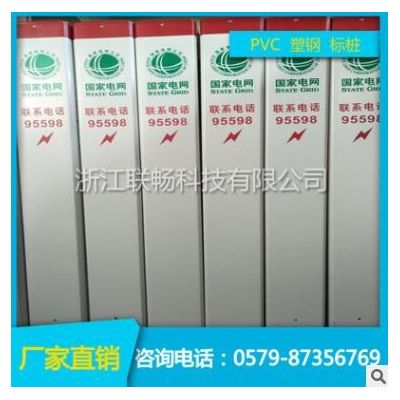 PVC塑钢标桩/标石 标识桩 警示标识 电缆光缆水管防止挖掘标识图3
