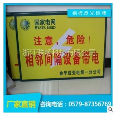 反光标牌 反光交通标志牌 标识牌 道路指示牌 搪瓷牌 警示/警告牌图2