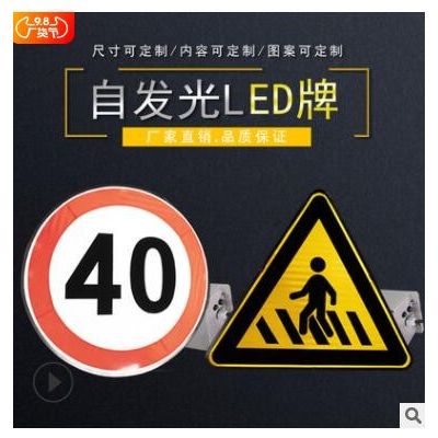 铝制道路交通自发光led标志牌 夜间发光led交通标识牌定制厂家图2