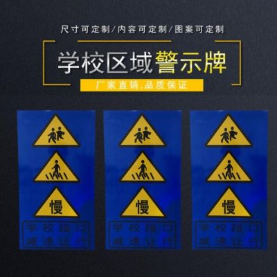 道路限速标志牌 学校路口标识定制 车辆慢行警示标识图2