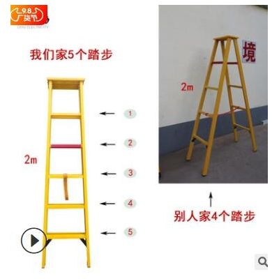 批发电力安全绝缘梯 玻璃钢人字梯直梯升降梯 电工专用图3