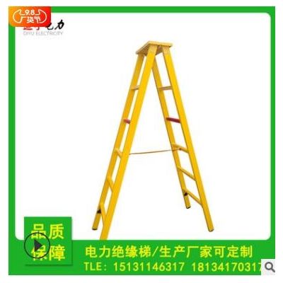 批发电力安全绝缘梯 玻璃钢人字梯直梯升降梯 电工专用图2