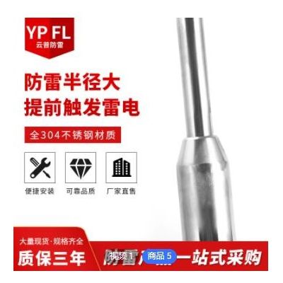 厂家不锈钢提前放电接闪器避雷针304定制 桥梁屋顶工程优化避雷针图3