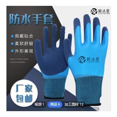 劳保手套乳胶浸胶挂胶工业工地防水耐磨防滑胶皮发泡厂家批发手套图3
