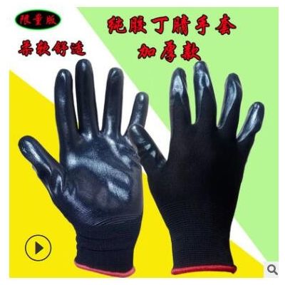丁腈浸胶手套黑色尼龙丁晴挂胶涂胶皮丁青防水油工地干活劳保批发图3