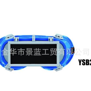 厂家供应YSB2 电焊眼镜眼罩 防护镜电焊墨镜 防尘墨镜防护眼镜