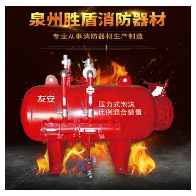 消防泡沫灭火器消防泡沫罐压力式泡沫比例混合装置胜盾图2