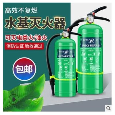 水基灭火器3L泡沫水雾型2L灭火器手提式简易车载家用环保不锈钢