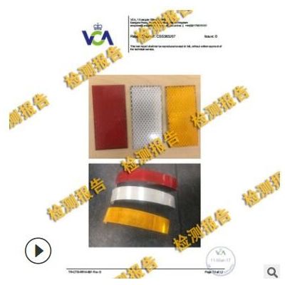 欧标PC车身反光贴(ECE-104R)卡车汽车工程车辆车贴反光图3