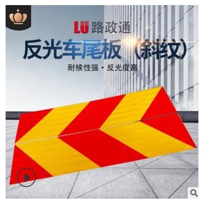 路政通货车车尾斜纹反光条警示贴车尾板反光警示贴 汽车反光贴图2