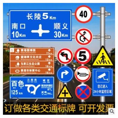 反光道路铝制交通标志牌各种限速牌限高牌宣传牌临时施工牌路牌图2