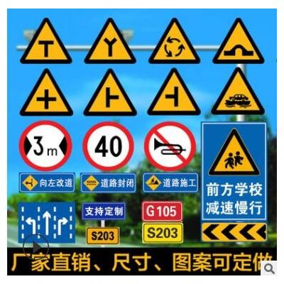 反光道路铝制交通标志牌各种限速牌限高牌宣传牌临时施工牌路牌